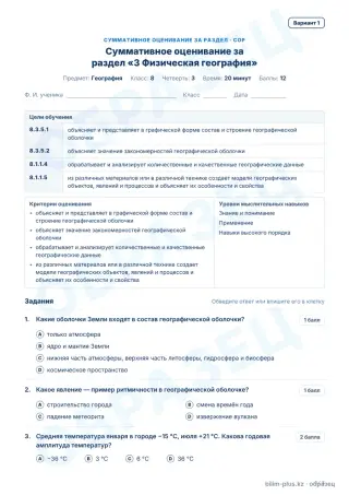 Образец · СОР · вариант 1