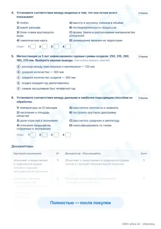 Образец · Задания