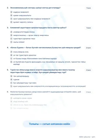 Үлгі · Тапсырмалар