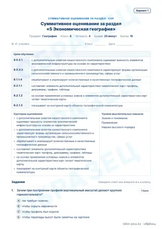 Образец · СОР · вариант 1