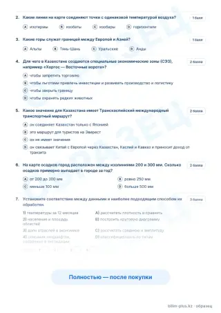 Образец · Задания