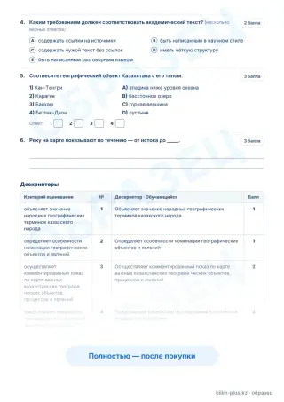 Образец · Задания