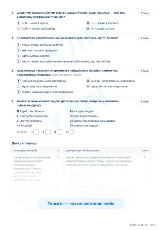 Үлгі · Тапсырмалар