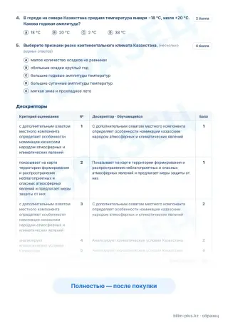Образец · Задания