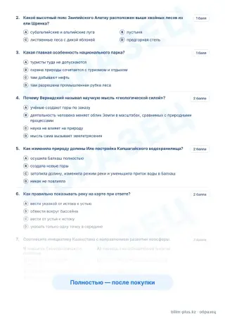 Образец · Задания