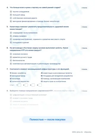 Образец · Задания