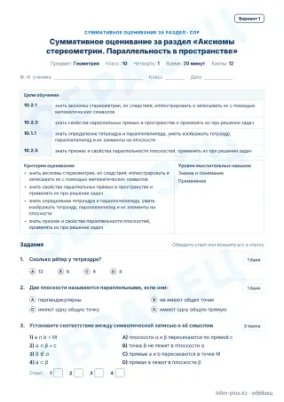 Образец · СОР · вариант 1