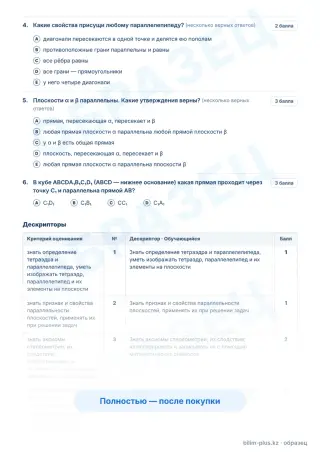 Образец · Задания