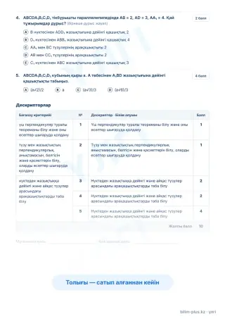 Үлгі · Тапсырмалар