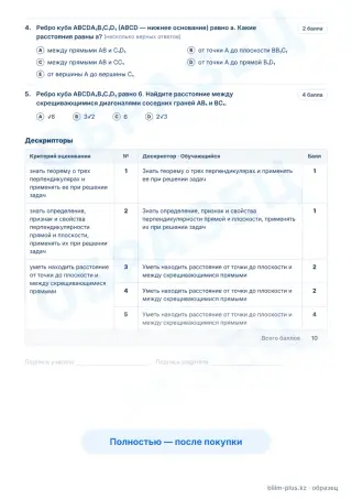 Образец · Задания