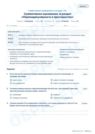 Образец · СОР · вариант 1