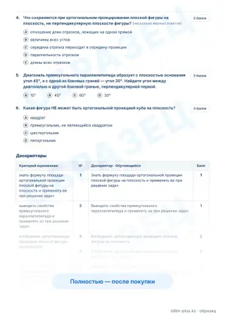 Образец · Задания