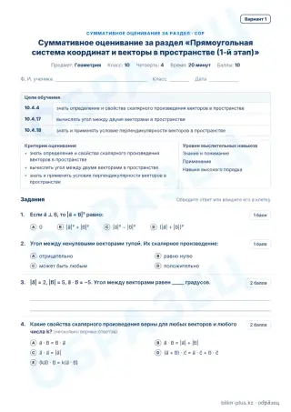 Образец · СОР · вариант 1