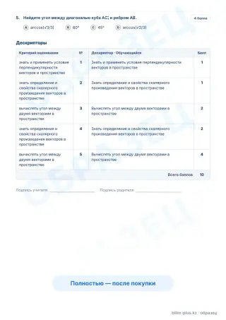 Образец · Задания