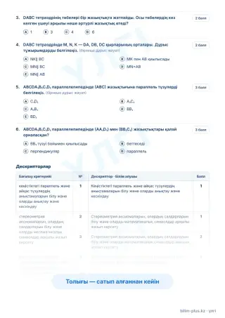 Үлгі · Тапсырмалар