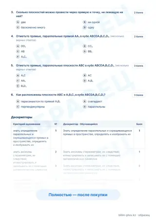Образец · Задания