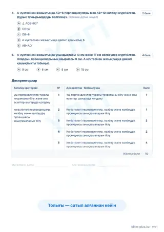 Үлгі · Тапсырмалар