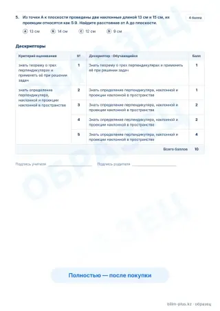 Образец · Задания