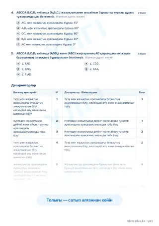 Үлгі · Тапсырмалар