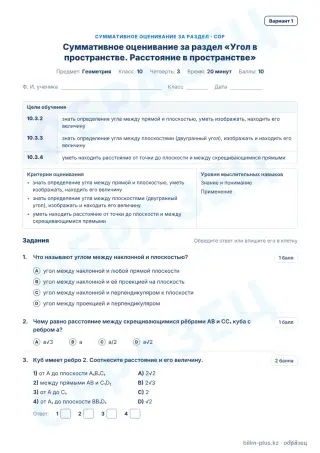Образец · СОР · вариант 1