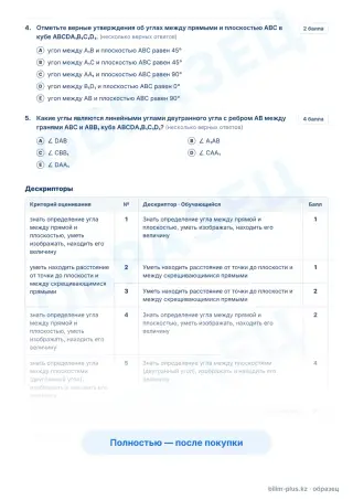 Образец · Задания