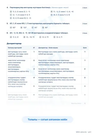 Үлгі · Тапсырмалар