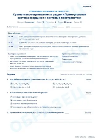 Образец · СОР · вариант 1
