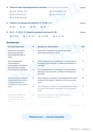 Образец · Задания
