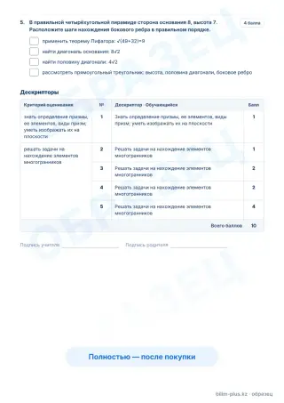 Образец · Задания