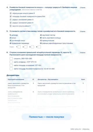 Образец · Задания