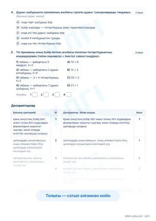 Үлгі · Тапсырмалар
