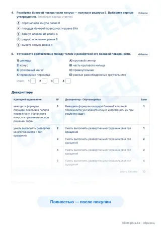 Образец · Задания