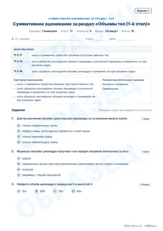 Образец · СОР · вариант 1