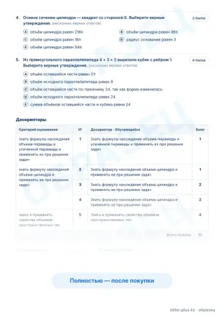 Образец · Задания