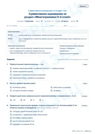Образец · СОР · вариант 1