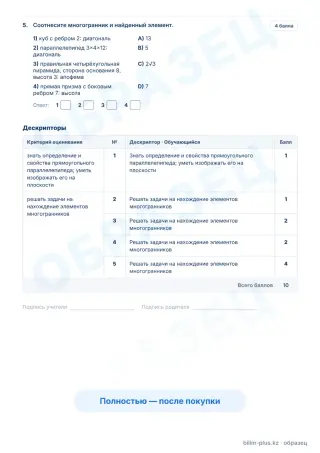 Образец · Задания