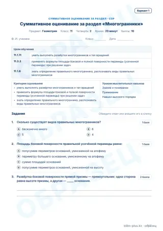 Образец · СОР · вариант 1