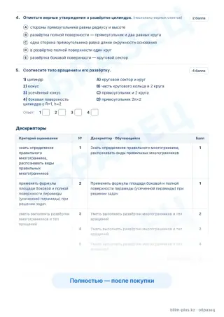 Образец · Задания