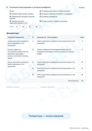 Образец · Задания