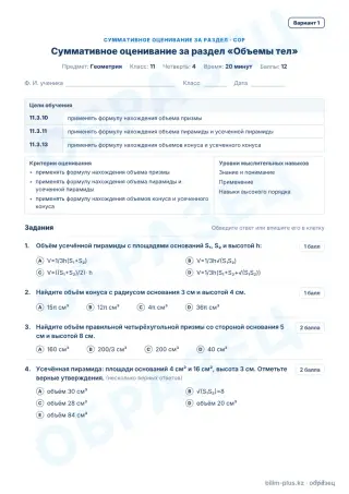Образец · СОР · вариант 1