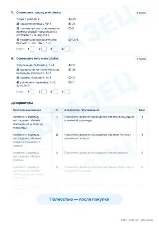 Образец · Задания