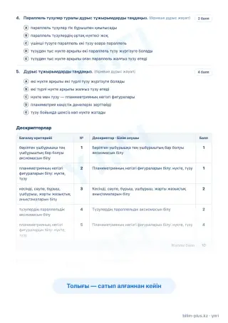 Үлгі · Тапсырмалар