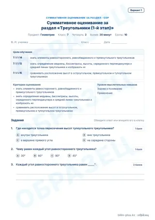 Образец · СОР · вариант 1