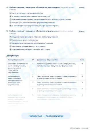 Образец · Задания