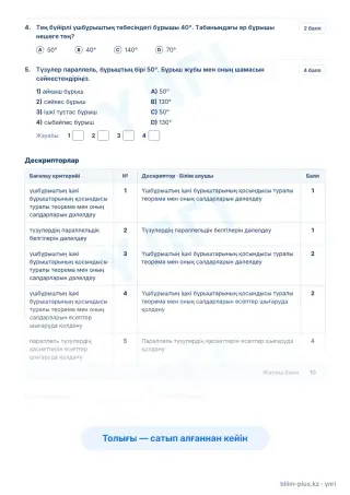 Үлгі · Тапсырмалар