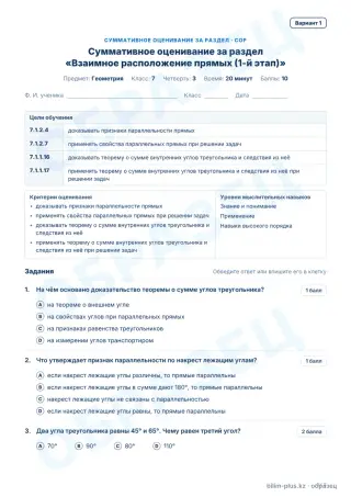 Образец · СОР · вариант 1