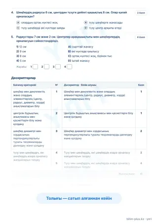 Үлгі · Тапсырмалар