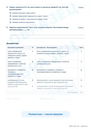 Образец · Задания