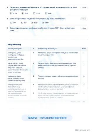 Үлгі · Тапсырмалар