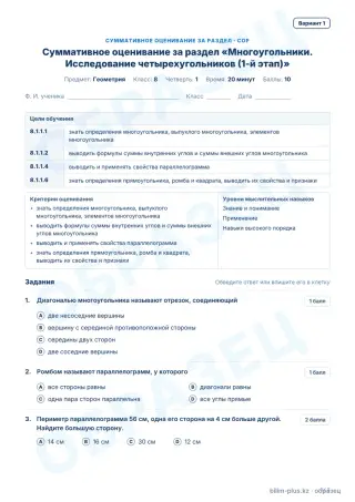 Образец · СОР · вариант 1